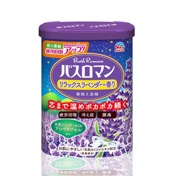 Bathromang Bath Salt Lavender 600g Hot Spring Bath Salt Half Body Bath