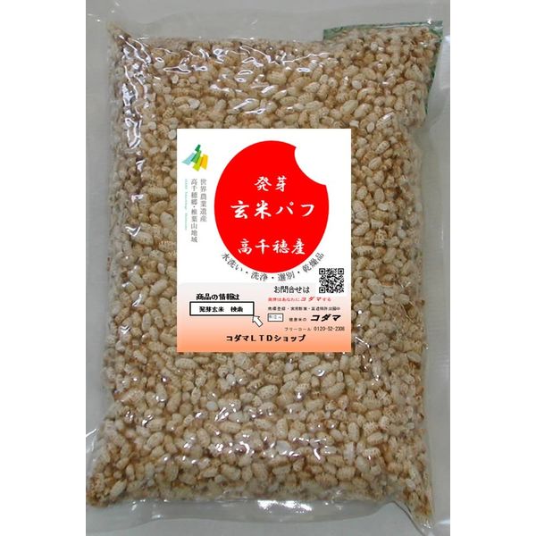 Germinated Brown Rice Pong Sweets, 17.6 oz (500 g), Puff Cereal Food, Produced in Takachiho, World Agricultural Heritage, Includes Oxygenizer