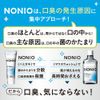 NONIO Toothpaste Clear Herb Mint, 4.6 oz (130 g)