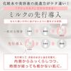 PLuS Emulsion Placenta Moist Cure Milk EGF Hyaluronic Acid Placenta (Made in Japan) (10.1 fl oz (300 ml) Bottle Type)