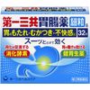 【第2類医薬品】第一三共胃腸薬細粒S 32包 ×3