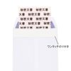 Maruay Double Envelopes, 6 Long Mailers Without Mailing Frames, F-72