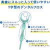 Kobayashi Pharmaceutical Thread Picks, Easy to Put Into Type, Y-Shaped, Dental Floss, Easy to Put Into Narrow Teeths, 18 Pieces