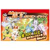 Takara Tomy Pokémon, Get It! Pokeball
