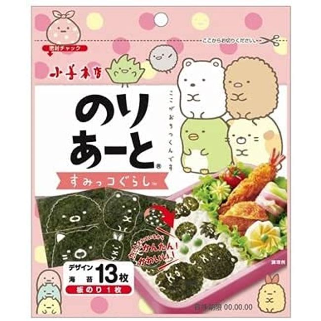 Noriato Sumikko Gurashi Sheets Set of 2 (2.5 g) (x2)