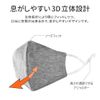 Plus Life WarmFit MASK Small Black