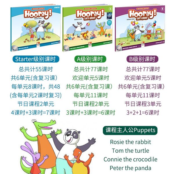 HELBLING LANGUAGES黑布林幼儿3-6岁英文教材hooray student's book学生书+练习册含Audio CD歌曲音频幼儿园中班A级国际幼儿园教材