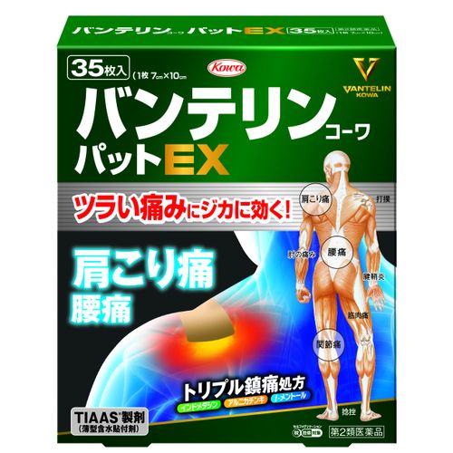 [Second-class OTC drugs] Vantelin Kowapat EX 35 sheets * Products subject to self-medication tax system