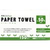 Bagasse Paper Towels, Non-Fluorescent Dyes, Embossed, 150 Sheets