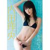 かのじょ。 内田理央 Air control [DVD]