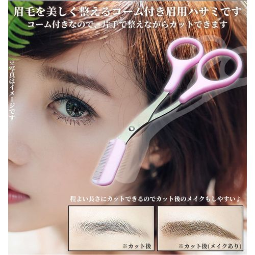 Goods Land GD-MAYUCUT Eyebrow Scissors for Eyebrows Men's, Women's, With Comb, Comb, Eyebrow Makeup, Eyebrow Cut