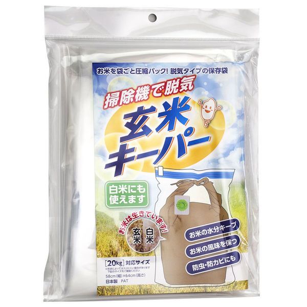 Asahi Pack Brown Rice Keeper, 1 Sheet, 44.1 lbs (20 kg), Transparent