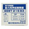 Kasuga Electric BSWT215B3 Rainproof Power Push Button Closure
