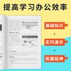 新手学电脑从入门到精通