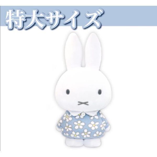 Miffy Extra Large Plush Toy 2022