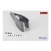 D – Tool Line Cutter