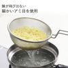 Shimomura 44213 Small Colander Colander with Handle