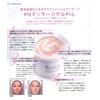 Bb Laboratories PH Massage Gel Pro. 300g