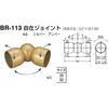 Polar Bear Universal Joint 32Φ Amber BR-113 (Fittings for Handrails)