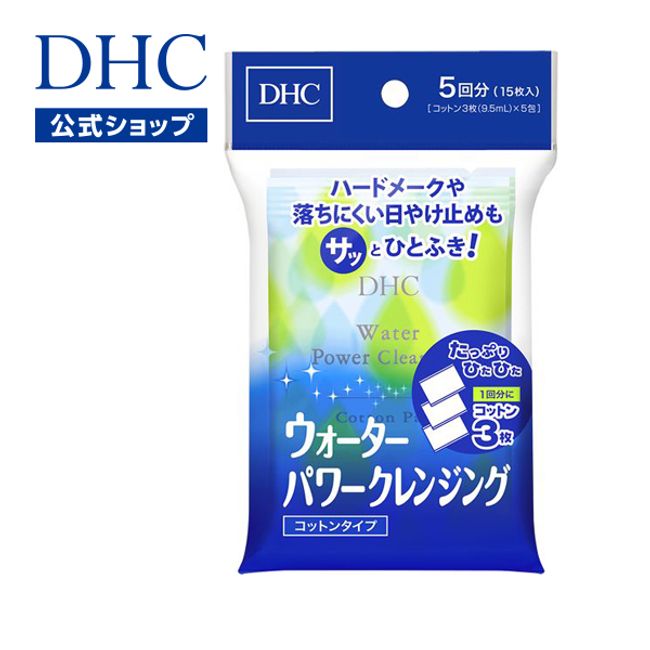 No double face washing required DHC Water Power Cleansing (Cotton Type) | dhc Cosmetics DHC Cleansing Sheet Makeup Remover Cleansing Sheet Makeup Remover Wipe Wipe Makeup Remover Wipe Wipe Facial Cleanser Basic Cosmetics Face