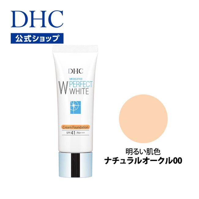 DHC medicated PW cream foundation [Natural Ocher 00] SPF41/PA+++ | dhc cosmetics foundation DHC waterproof pore cream foundation covering power uv cream foundation base makeup cosmetics cream