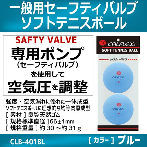 Sakurai CLB-401BL CALFLEX Tennis Soft Tennis Ball, Safety Valve, 2 Balls, Blue
