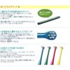 Ortho7 Ortho7 Toothbrush 10 Pieces (Pearl Blue)