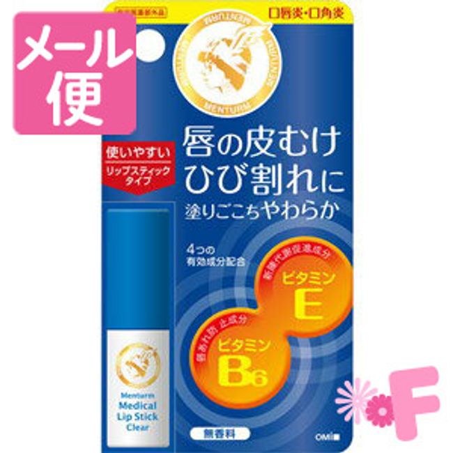 Omi Brothers Mentum Medicated Medical Lipstick Cn [Nekopos compatible]