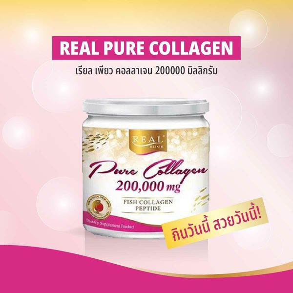 Real Elixir Pure Collagen 200,000 mg. nourish clear skin joints bones Hair nail