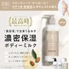 BOTANIST Botanical Body Milk, Deep Moist, 8.5 fl oz (240 ml), Renewal, Plant-Derived Body Care, Smooth, Moisturizing, Non-Silicone, Moisturizing, Amino Acids