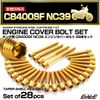 Honda CB400SF NC39 28pcs Taper Shell Head Engine Cover Bolt Set Gold