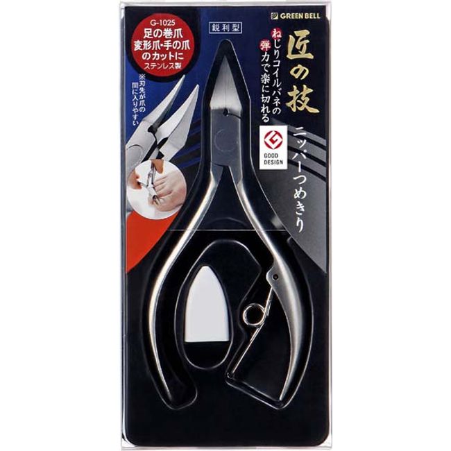 GREEN BELL Craftsmanship Stainless Steel Nipper Claws (Sharp Type) G-1025 [Nail Clippers]