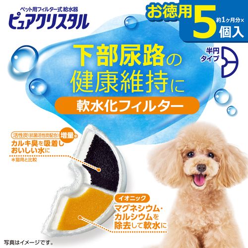 GEX Pure Crystal Water Softener Filter for Dogs Half Round Genuine Activated Carbon + Ionic Lower Urinary Tract Health 5 Pack