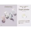 emena SP01 Sugar Powder 0.07 oz (2 g)