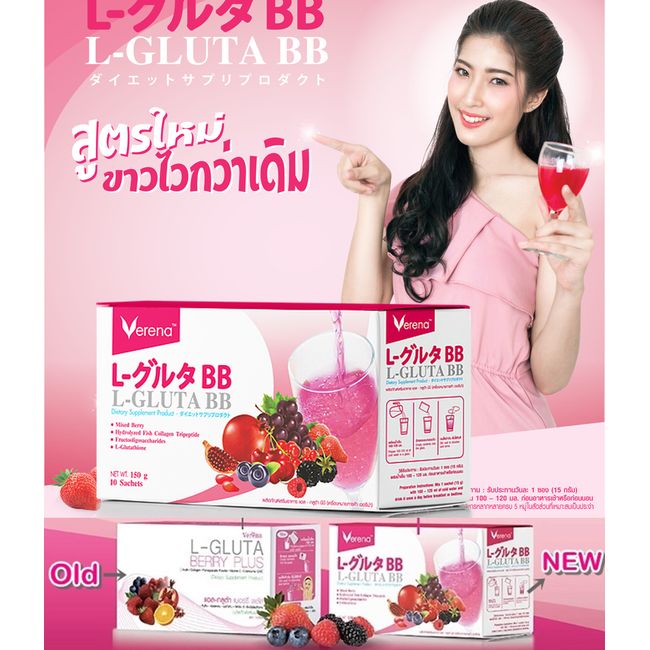 3 X New Verena Mixed Berry Collagen Drink BB Collagen Berry Q10 Vit C