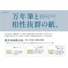 Fully 寿屋 Stationery Yuga B5