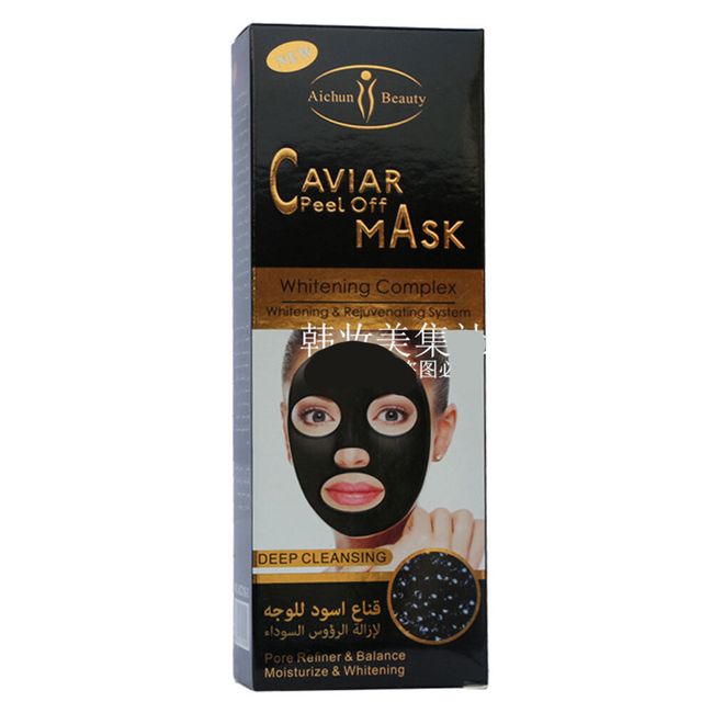 Black Caviar Purifying Peel Off Mask Blackhead Remover Cleansing Face 120ml