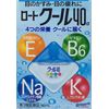 【第3類医薬品】ロートクール40α 12mL ×2