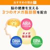 サントリー オメガエイド 機能性表示食品 オメガ脂肪酸 オメガ3 サプリメント サプリ 180粒入/約30日分