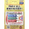 [2nd-Class OTC Drug] Rohto Algard Clear Block Z 13mL *Product subject to self-medication tax system