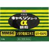 【第2類医薬品】キャベジンコーワα顆粒 56包 ×4