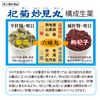 【第2類医薬品】杞菊妙見丸 720丸