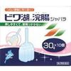 【第2類医薬品】ビワ湖浣腸ジャバラ 30g×10個