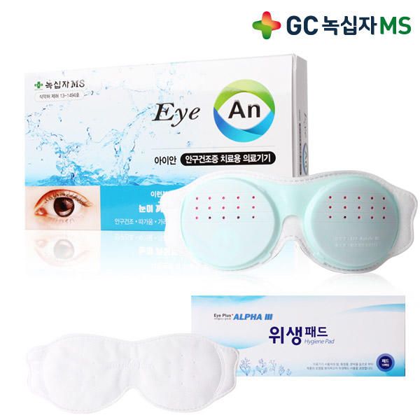 Green Cross MS Ian dry eye treatment device + 50 sanitary pads/medical device