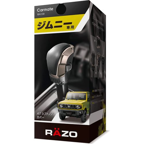Carmate RA150 Car Shift Knob [For Jimny (JB64W)/Jimny Sierra (JB74W)] RAZO Jimny AT Shift Knob Cover, Black