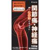 【第2類医薬品】疎経活血湯エキス錠クラシエ 168錠