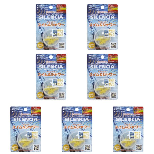 SILENCIA Silencia Swim & Shower Ear Plugs Set of 7 Pieces (Bulk Purchase) 1 Pair Ear Plugs with Carrying Case