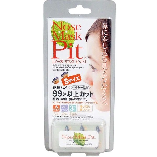 Nose Mask Pit, Small, Pack of 3