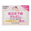 【第3類医薬品】宇津救命丸「糖衣」 150粒