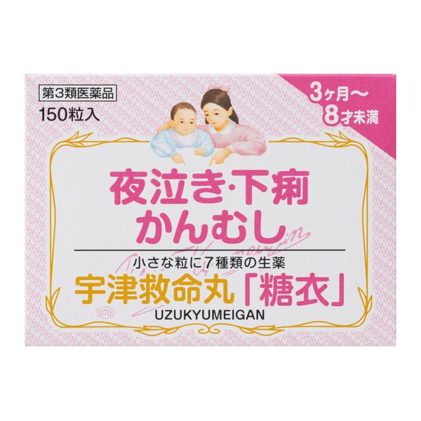 【第3類医薬品】宇津救命丸「糖衣」 150粒